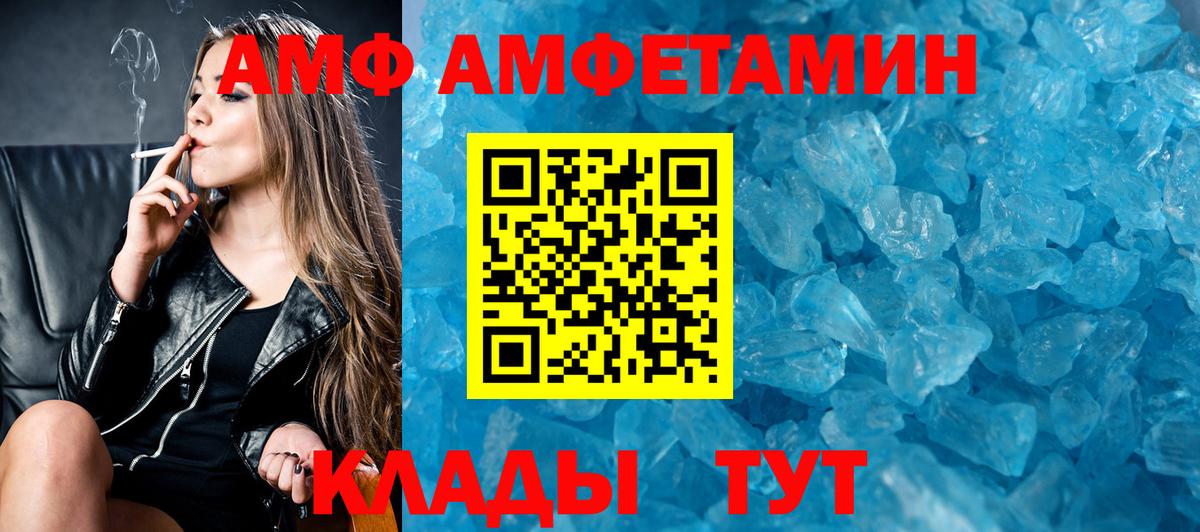 Amphetamine Premium  Вход с VPN  АМФЕТАМИН  Амфетамин  Камышин 