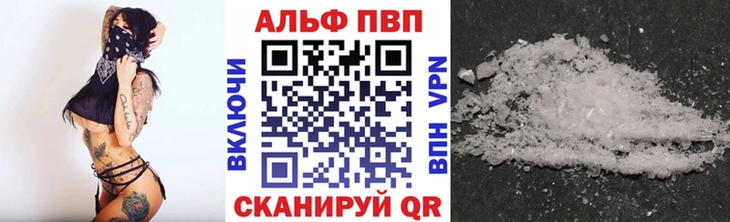 A-PVP VHQ Камышин