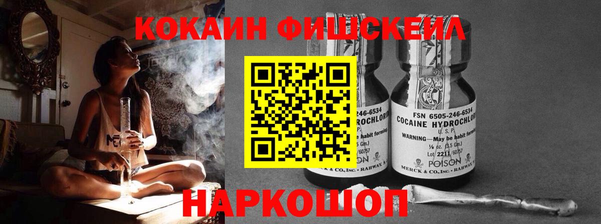 Камышин  Cocaine Боливия  Кокаин  Вход с VPN  Cocaine Эквадор 