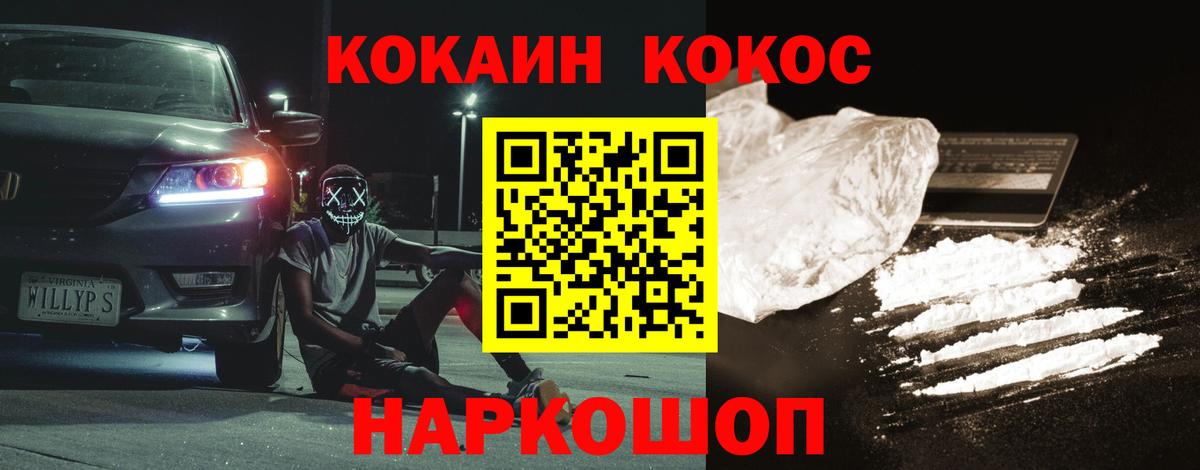 Cocaine Fish Scale Камышин