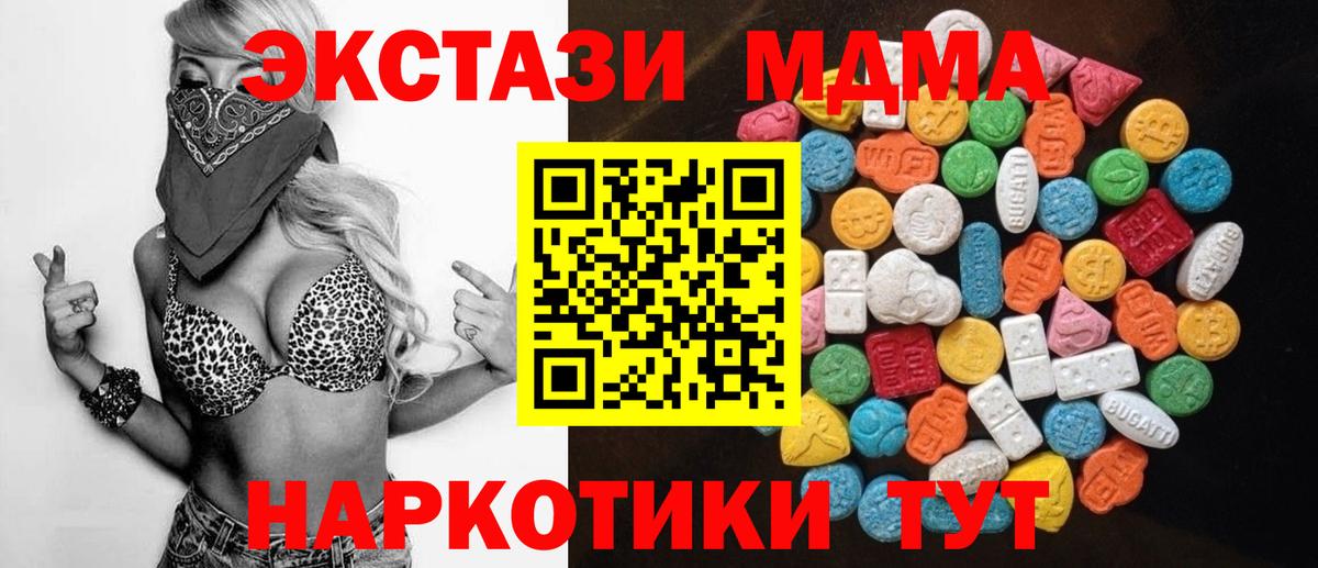 ЭКСТАЗИ Cube  Ecstasy Дубай  Вход с VPN  Камышин 