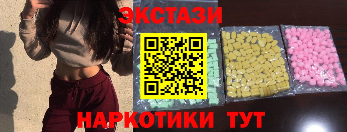 ЭКСТАЗИ ешки Камышин