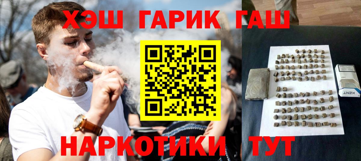 Гашиш hashish Камышин