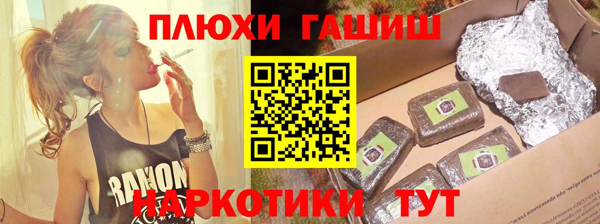 Гашиш Premium  Гашиш Cannabis  Камышин  Гашиш  Вход с VPN 