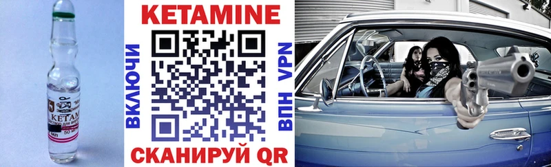КЕТАМИН VHQ  Камышин 