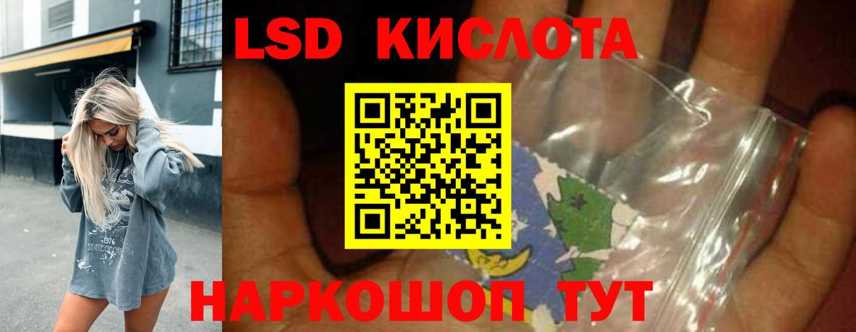 ЛСД экстази кислота  Вход с VPN  Камышин  ЛСД экстази кислота 