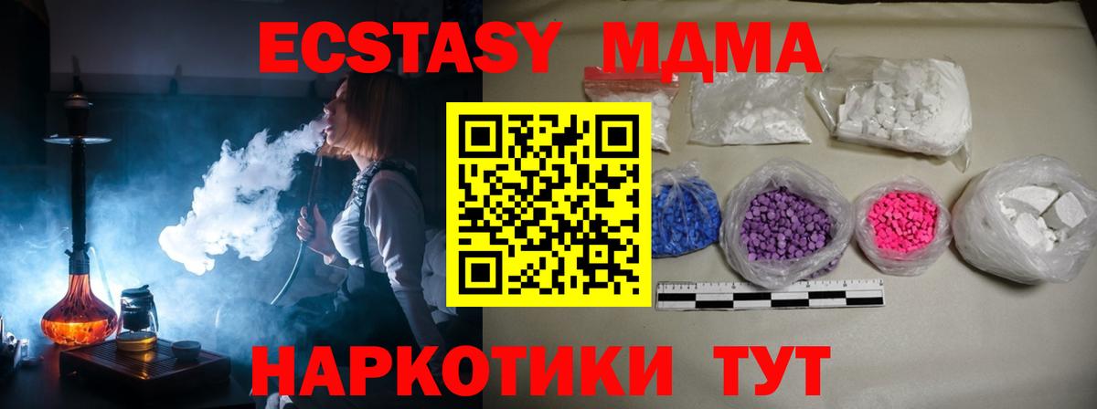 МДМА молли  МДМА VHQ  Камышин  Вход с VPN 