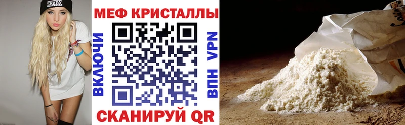 Меф мука  mega вход  Камышин 