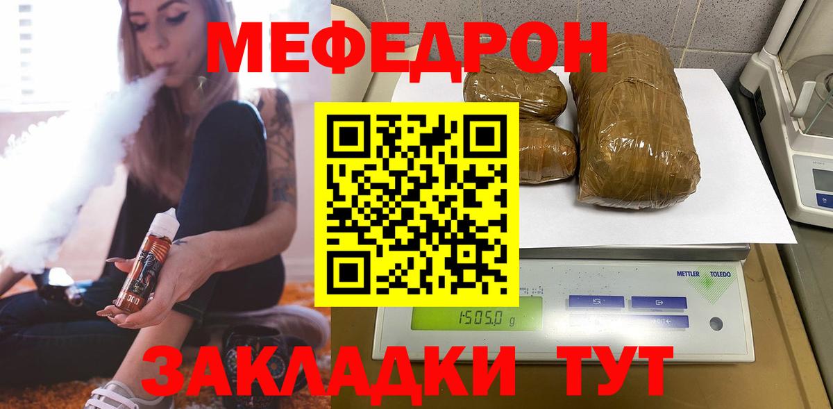 Меф  Меф  МЕФ кристаллы  Вход с VPN  Меф 4 MMC  Камышин 