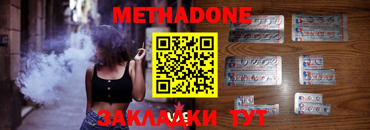 МЕТАДОН VHQ  Вход с VPN  Камышин 