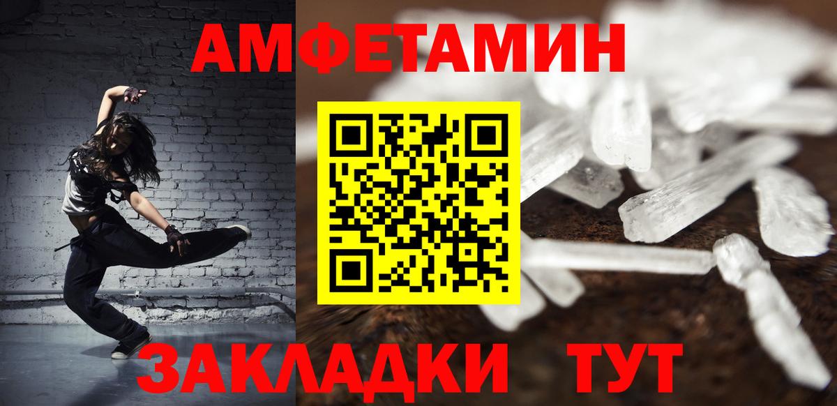 Метамфетамин Methamphetamine Камышин