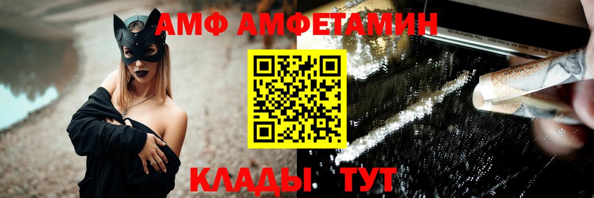 Камышин  МЕТАМФЕТАМИН кристалл  МЕТАМФЕТАМИН  МЕТАМФЕТАМИН кристалл  Вход с VPN 