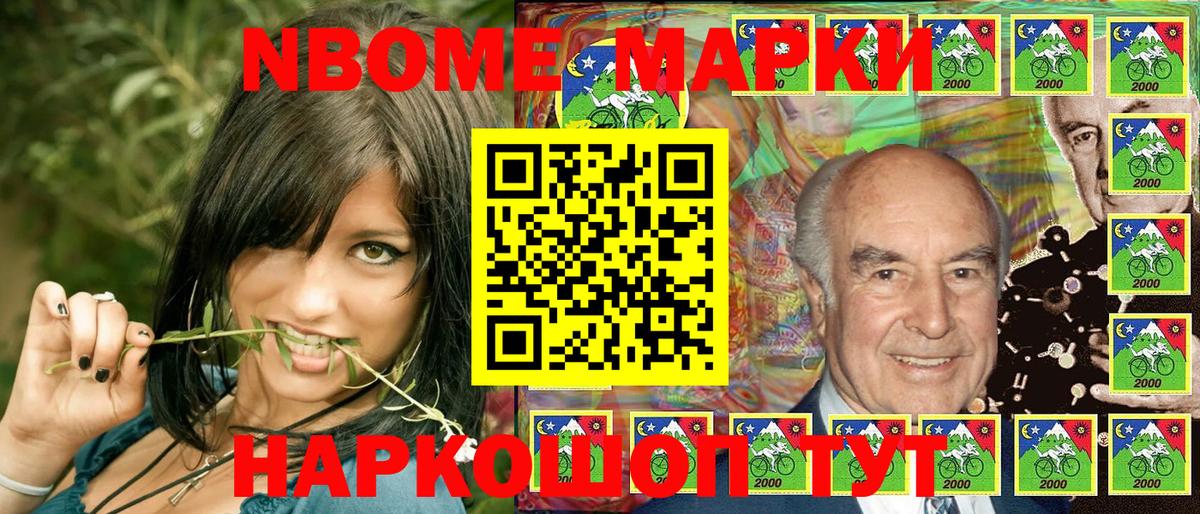 Марки N-bome 1,8мг  Вход с VPN  Камышин  Марки N-bome 1,8мг 