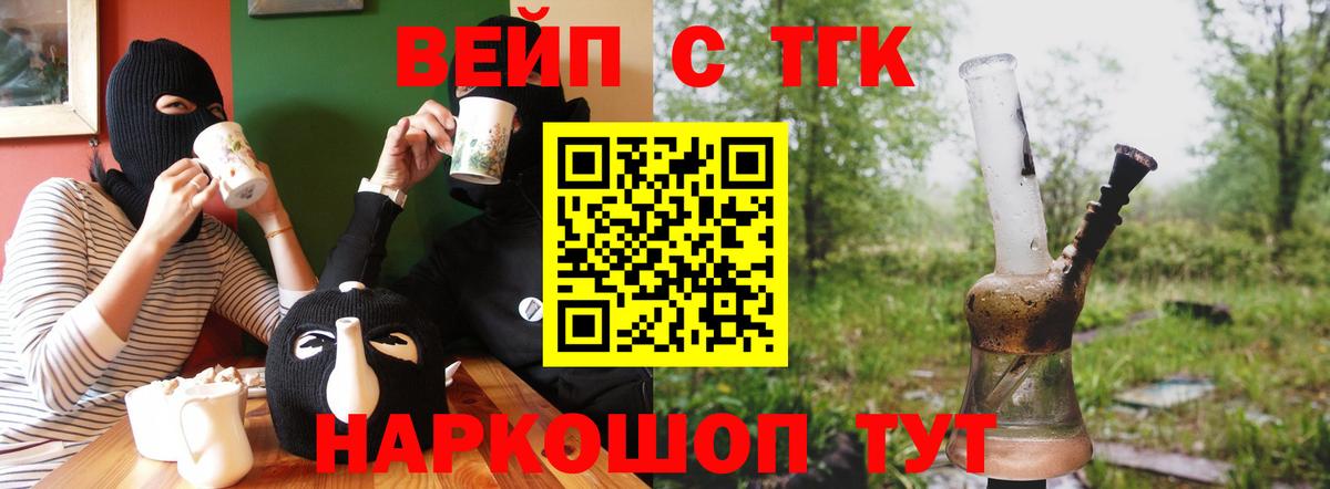 мега ССЫЛКА  Вход с VPN  Камышин  ТГК жижа  Дистиллят ТГК концентрат 